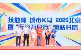 以专业之力守护银发行动力 扶他林城市K马暨“无痛万里行”首站开启